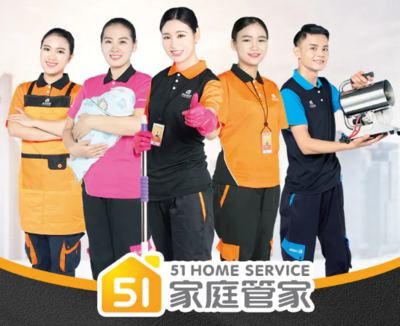 上海家政公司哪家最可靠？51家庭管家 安全省心，品質(zhì)服務(wù)之選